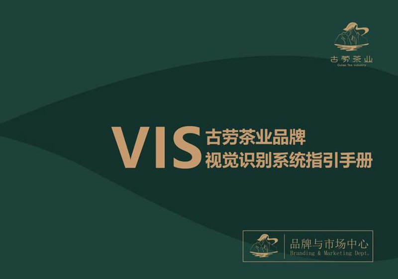 品牌VI设计的重要性及其发展趋势